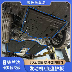 详解2023款双擎卡罗拉发动机下护板 底盘装甲之选，全面防护不留死角
